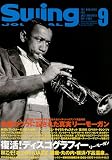 Swing Journal (スイングジャーナル) 2009年 09月号 [雑誌]