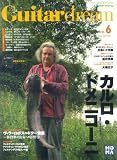 菅原潤 - ギタードリーム 2007年8/9月号 No.6 菅原潤 - ギタードリーム 2007年8/9月号 No.6