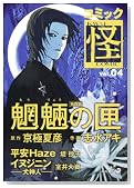 �R�~�b�N�� Vol.04�̃C���[�W���g�傷��