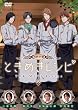 男性声優ときめきレシピ [DVD]