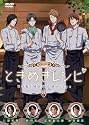 男性声優ときめきレシピ [DVD]