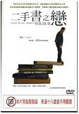 Wilbur Wants to Kill Himself (Original English. English Subtitle. Widescreen. Jamie Sives, Adrian Rawlins, Shirley Henderson)