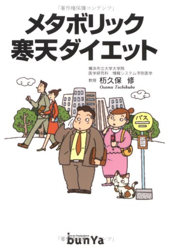 メタボリック寒天ダイエットのJPEG画像