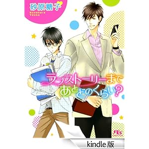 ���u�X�g�[���[�܂ł��Ƃǂ̂��炢�H ���~�Ƀ��`������