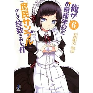 ��������l�w�Z�Ɂu�����T���v���v�Ƃ��ĝf�v��ꂽ��6 (��v�Е���)