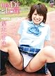 READY FOR LOVE 優木まゆ / CMG-077 [DVD]