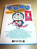 DORAEMON 1 English-Chinese Children's book Fujiko F. Fujio / Volume 1 I am Doraemon / Gadget Cat from Future
