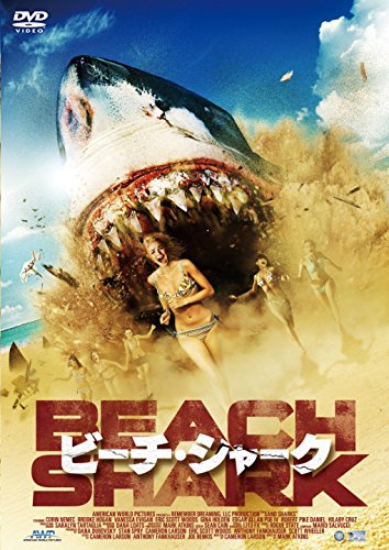 ビーチ・シャーク コリン・ネメック ヴァネッサ・リー・エヴィガン ブルック・ホーガン