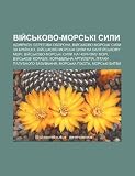 Viy S Kovo-Mors KI Syly: Admiraly, Berehova Oborona, Viy S Kovo-Mors KI Syly Za Krai Noyu, Viy S Kovo-Mors KI Syly Na Baltiy S Komu Mori KOMU