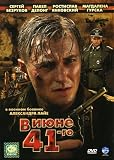 On June 1941 - [No Subtitles] [Russian Language Only] [PAL]