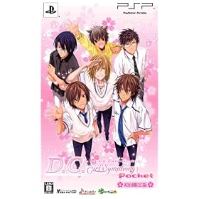 D.C. Girl's Symphony Pocket [Limited Edition][Import Japonais]