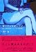 ザ・フィリピンパブ―雇われ店長が覗いたニッポンの異空間