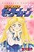 Bishoujo Senshi Sailor Moon 8 Japanese Edition (8)