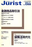 Jurist (����ꥹ��) 2008ǯ 12/1�� [����]