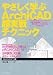 �䤵�����ؤ�ArchiCADĶ����ƥ��˥å�