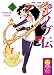 Ninin Ga Shinobuden Volume 3