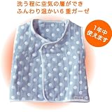 ランデブー ひんやり 熱冷まし ガーゼベスト 411216