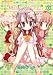 桃色シンドローム (4) (まんがタイムKRコミックス フォワードシリーズ) 桃色シンドローム (4) (まんがタイムKRコミックス フォワードシリーズ)