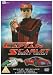 New Captain Scarlet - Series 2 Volume 1 [DVD]