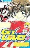 Get love!!―フィールドの王子さま (4) (少コミフラワーコミックス)
