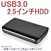 上海問屋セレクト USB3.0対応 2.5インチ 外付けポータブルハードディスク 500GB