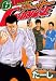 熱血中古車屋魂!!アーサーGARAGE 6 (6) (ヤングマガジンコミックス)