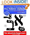 Learn Hebrew The Fun & Easy Way: The Hebrew Alphabet - a picture book for Hebrew language learners (not just just for children!)