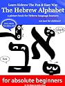 Learn Hebrew The Fun & Easy Way: The Hebrew Alphabet - a picture book for Hebrew language learners (not just just for children!)