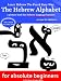 Books : Learn Hebrew The Fun & Easy Way: The Hebrew Alphabet - a picture book for Hebrew language learners (not just just for children!)
