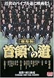�u��̂ւ̓� �����1 [DVD]�v