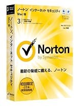 ノートンインターネットセキュリティMac版 2万本限定