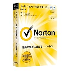 ノートンインターネットセキュリティMac版 2万本限定
