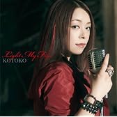 Light My Fire(初回限定盤)(DVD付)