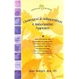 Cholesterol and Inflammation: A Naturopathic Approach (Woodland Health Series) by Jane Semple