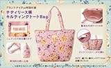 PINK HOUSE 30thアニバーサリーBOOK Bear (e-MOOK)-