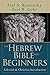 The Hebrew Bible for Beginners: A Jewish & Christian Introduction