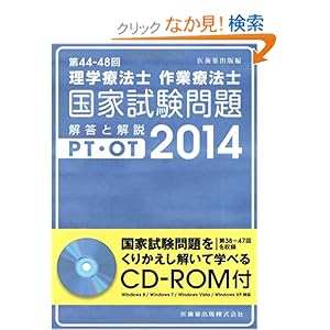 作業医療士 専門学校