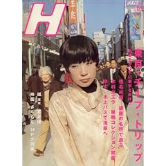 H (�G�C�`) 2007�N 03���� [�G��]