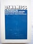Dynamics of Mechanical and Electromechanical Systems