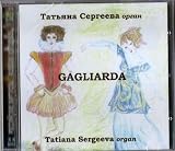 Tatiana Sergeeva, organ. Gagliarda