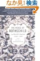 The House of Rothschild: Volume 2: The World's Banker: 1849-1999