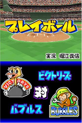 パワプロクンポケット11-イメージ