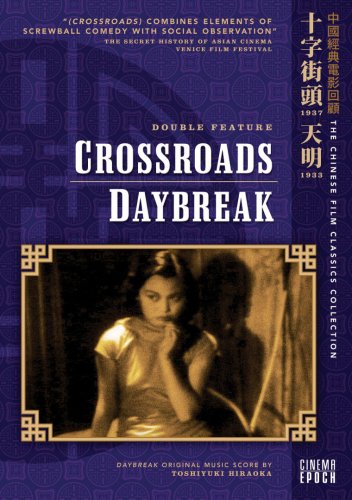 Review of Crossroads/Daybreak Online