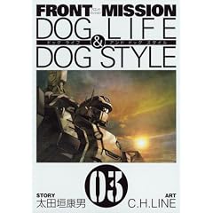 FRONT MISSION DOG LIFE & DOG STYLE 3 (�����O�K���K���R�~�b�N�X)