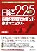 日経225ミニ自動売買ロボット作成マニュアル