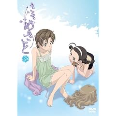 ささめきこと 第4巻 [DVD]