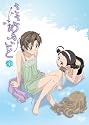 ささめきこと 第4巻 [DVD]