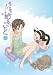 ささめきこと 第4巻 [DVD]