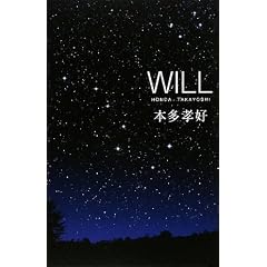 WILL