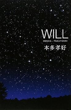 WILL